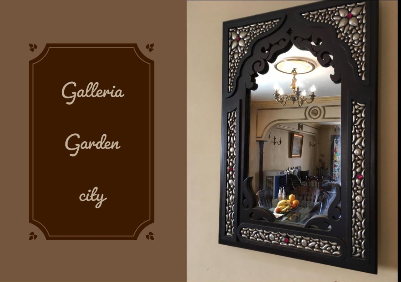 Galleria Garden City Apartment Cairo Exterior photo